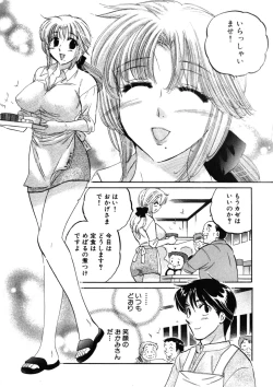 Page 193 of Shitamachi Madonna Shokudou 2