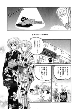 Page 59 of Shitamachi Madonna Shokudou 2