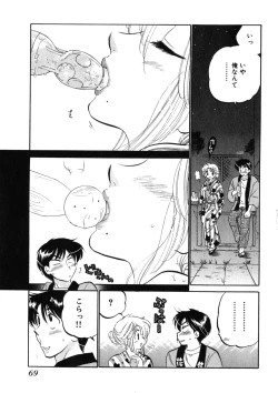 Page 73 of Shitamachi Madonna Shokudou 2