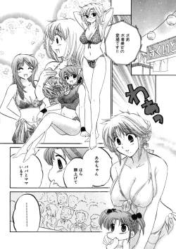 Page 88 of Shitamachi Madonna Shokudou 2