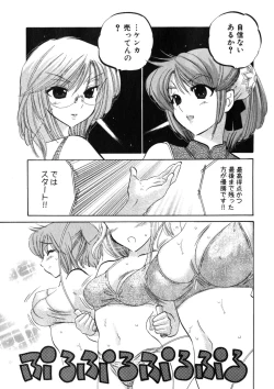 Page 91 of Shitamachi Madonna Shokudou 2