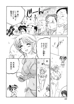 Page 92 of Shitamachi Madonna Shokudou 2