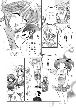 Page 96 of Shitamachi Madonna Shokudou 2