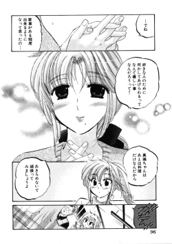 Page 100 of Shitamachi Madonna Shokudou 3