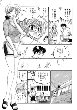 Page 101 of Shitamachi Madonna Shokudou 3