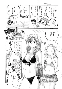 Page 105 of Shitamachi Madonna Shokudou 3