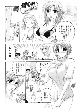 Page 106 of Shitamachi Madonna Shokudou 3