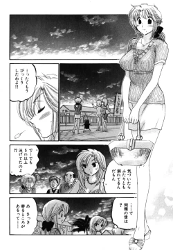 Page 124 of Shitamachi Madonna Shokudou 3