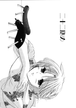 Page 127 of Shitamachi Madonna Shokudou 3