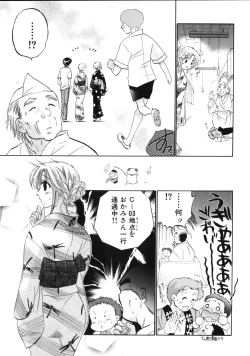 Page 139 of Shitamachi Madonna Shokudou 3