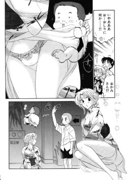 Page 142 of Shitamachi Madonna Shokudou 3