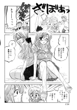 Page 162 of Shitamachi Madonna Shokudou 3