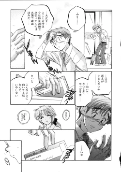 Page 167 of Shitamachi Madonna Shokudou 3