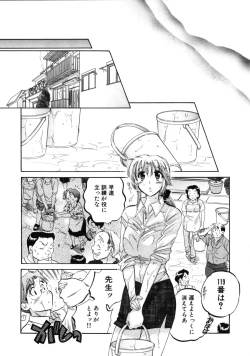 Page 169 of Shitamachi Madonna Shokudou 3