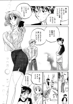Page 171 of Shitamachi Madonna Shokudou 3