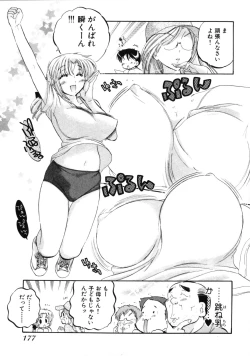 Page 181 of Shitamachi Madonna Shokudou 3