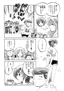 Page 182 of Shitamachi Madonna Shokudou 3