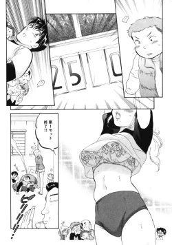Page 18 of Shitamachi Madonna Shokudou 3