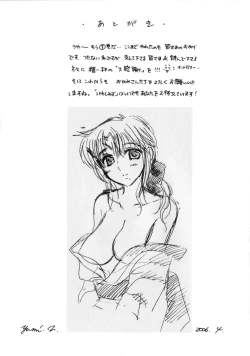 Page 199 of Shitamachi Madonna Shokudou 3