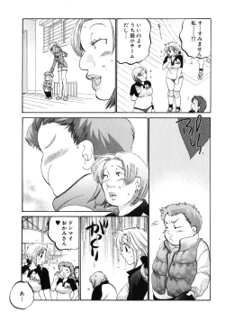 Page 19 of Shitamachi Madonna Shokudou 3