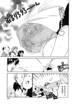 Page 23 of Shitamachi Madonna Shokudou 3