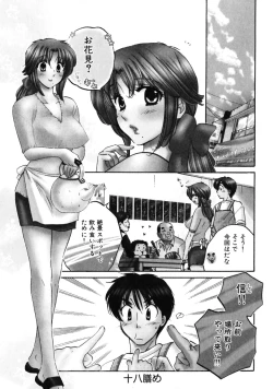 Page 31 of Shitamachi Madonna Shokudou 3