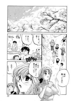 Page 35 of Shitamachi Madonna Shokudou 3