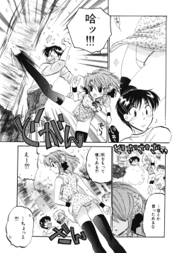 Page 41 of Shitamachi Madonna Shokudou 3