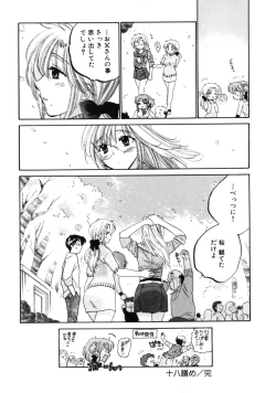 Page 54 of Shitamachi Madonna Shokudou 3