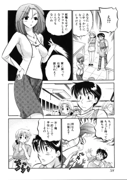 Page 62 of Shitamachi Madonna Shokudou 3