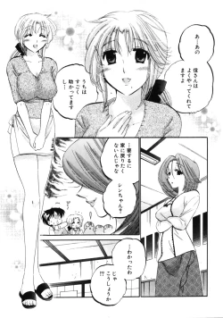Page 63 of Shitamachi Madonna Shokudou 3