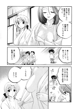 Page 75 of Shitamachi Madonna Shokudou 3