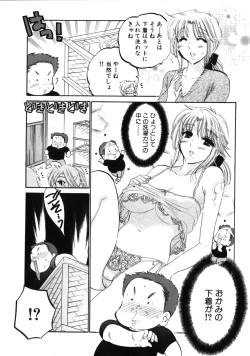 Page 91 of Shitamachi Madonna Shokudou 3