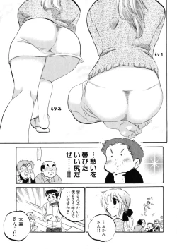 Page 113 of Shitamachi Madonna Shokudou 4