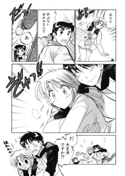 Page 121 of Shitamachi Madonna Shokudou 4