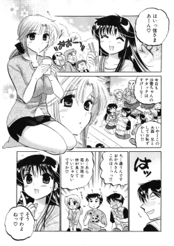 Page 131 of Shitamachi Madonna Shokudou 4