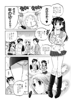 Page 132 of Shitamachi Madonna Shokudou 4