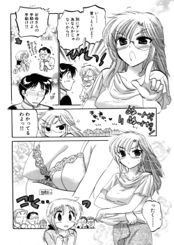 Page 136 of Shitamachi Madonna Shokudou 4