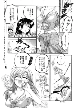Page 137 of Shitamachi Madonna Shokudou 4