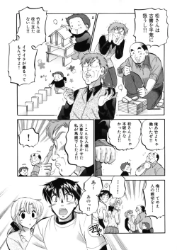 Page 13 of Shitamachi Madonna Shokudou 4