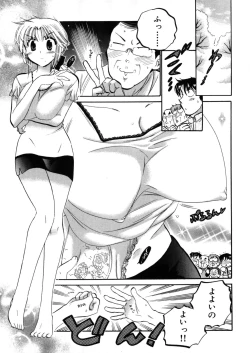 Page 145 of Shitamachi Madonna Shokudou 4