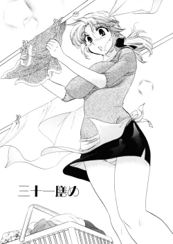 Page 151 of Shitamachi Madonna Shokudou 4