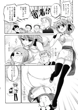 Page 166 of Shitamachi Madonna Shokudou 4