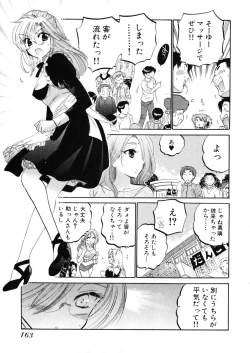 Page 167 of Shitamachi Madonna Shokudou 4