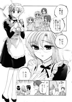 Page 169 of Shitamachi Madonna Shokudou 4