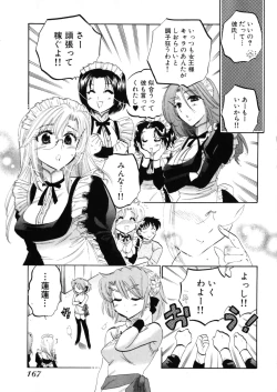 Page 171 of Shitamachi Madonna Shokudou 4