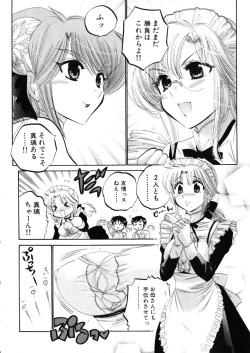 Page 172 of Shitamachi Madonna Shokudou 4