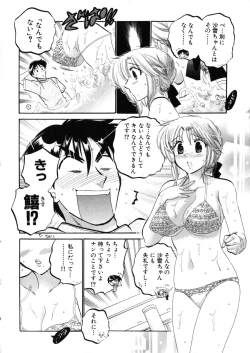 Page 194 of Shitamachi Madonna Shokudou 4