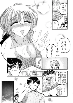 Page 197 of Shitamachi Madonna Shokudou 4
