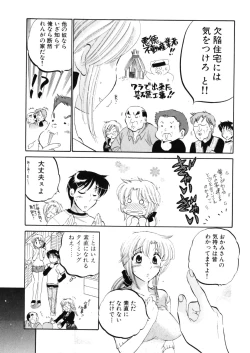 Page 21 of Shitamachi Madonna Shokudou 4